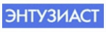 ЭНТУЗИАСТ